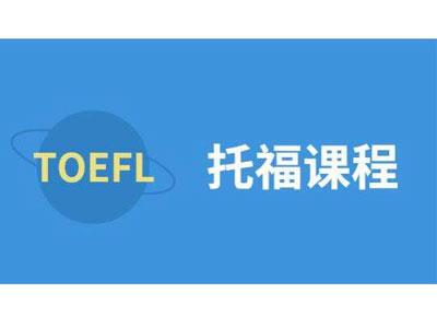 招聘邯郸托福家教老师