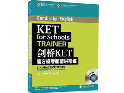 招聘邯郸剑桥英语家教老师