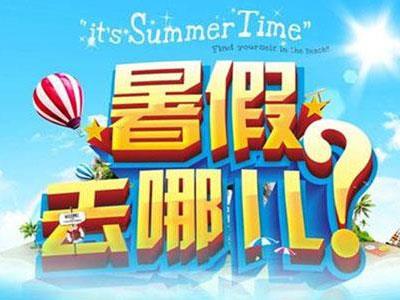 邯郸请暑假家教哪家好？