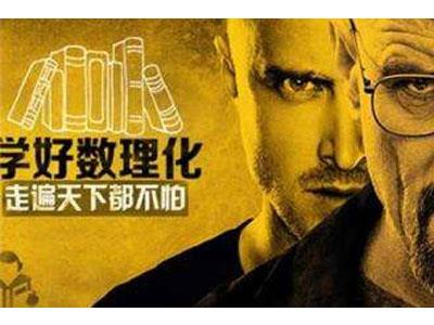 邯郸数理化家教哪里找？